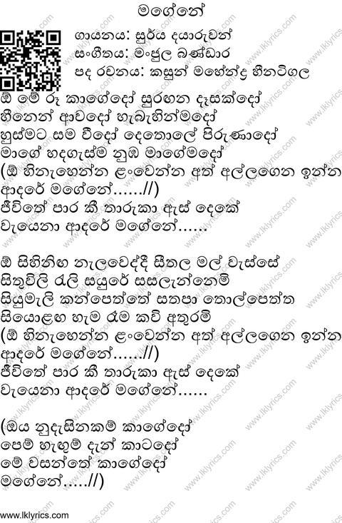 Magene Lyrics